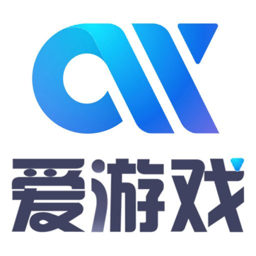 爱游戏